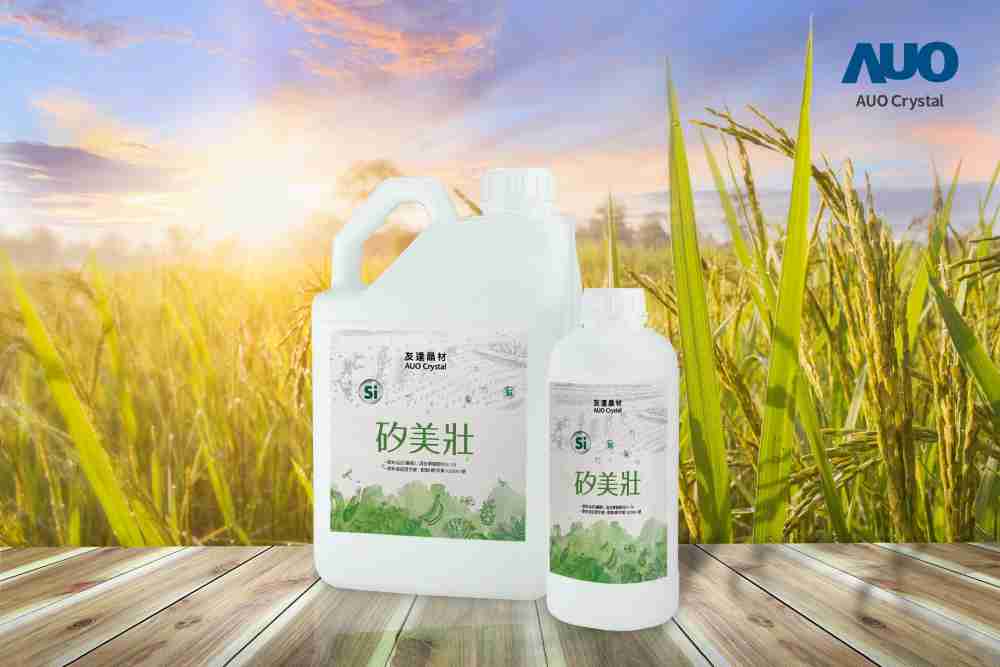 人生就是博晶材推出“硅美壮”产品，，，利用副产物循环再制为硅肥，，除取代化学肥料发挥循环经济价值外，，更有效降低生态环境的伤害