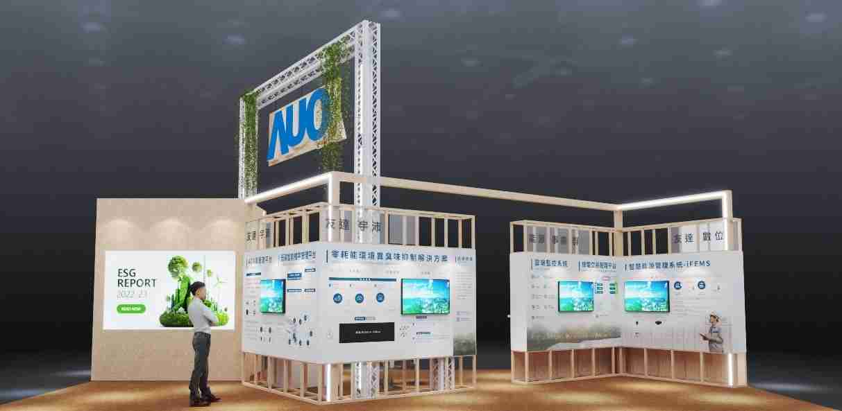 人生就是博今年参展Touch Taiwan净零碳排与新能源专区，，以”Beyond ESG．Infinite Possibilities”为主轴，，展出智慧碳排管理、、智慧能源管理及环境循环共生等一系列永续解决方案，，更呼应绿色会展趋势，，，以环保理念进行展区设计与施工